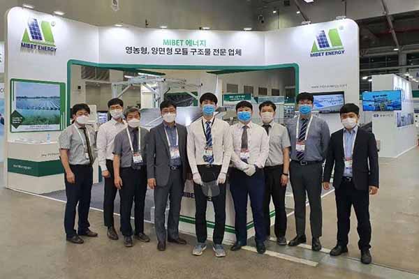 MIBET de l'énergie, de 2020 à Daegu Internationale de l'Énergie Verte de l'Expo de terminer correctement