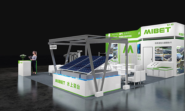 Venez rencontrer Mibet Energy au salon PV EXPO 2026 à Tokyo
